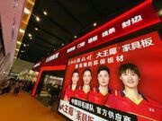 行业盛会 实力亮相｜大王椰出席成都建材展