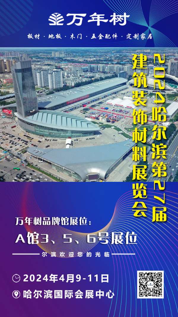 板材网