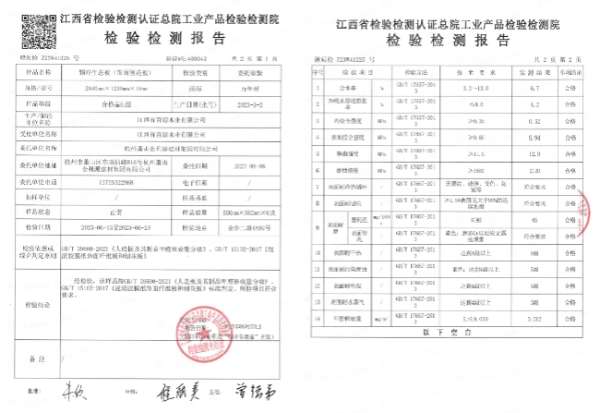 板材网