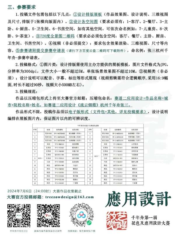 板材网