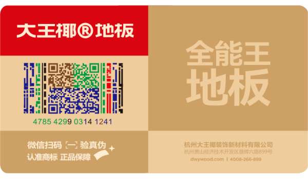板材网