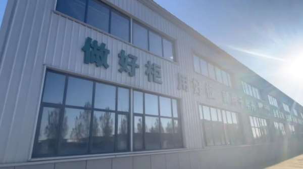 板材网