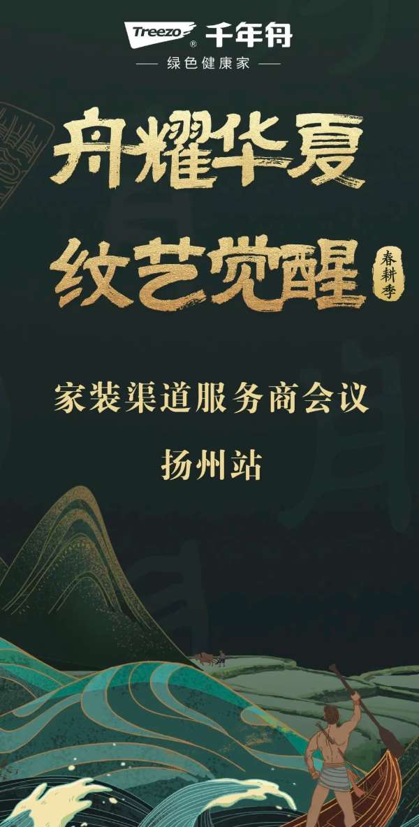 板材网