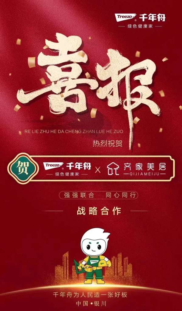 板材网