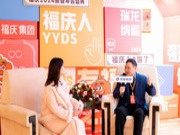 专访福庆集团董事长陈长富：顺应势能，开创势能，迈向共赢