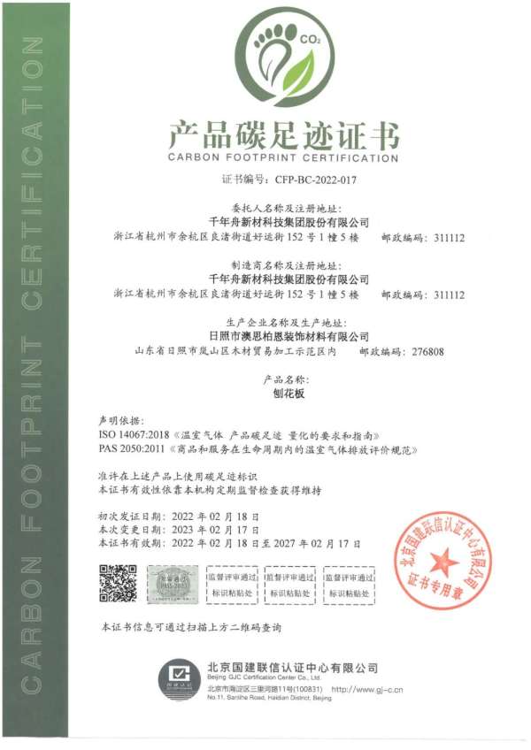 板材网
