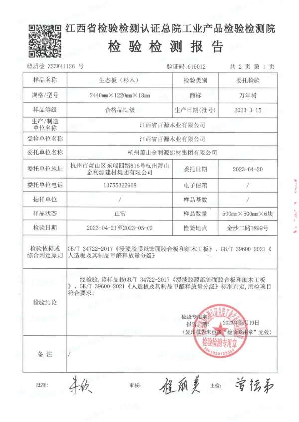 板材网