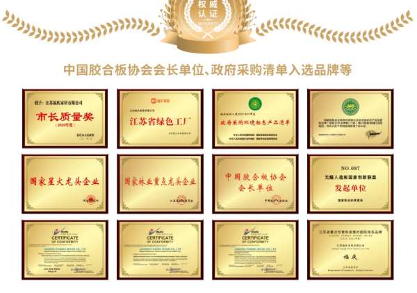 板材网