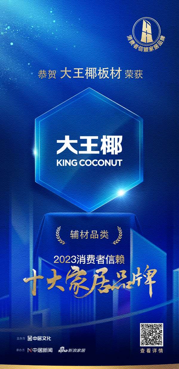 板材网