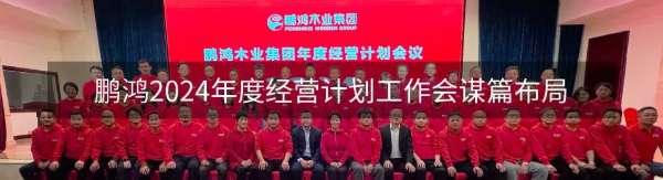 板材网