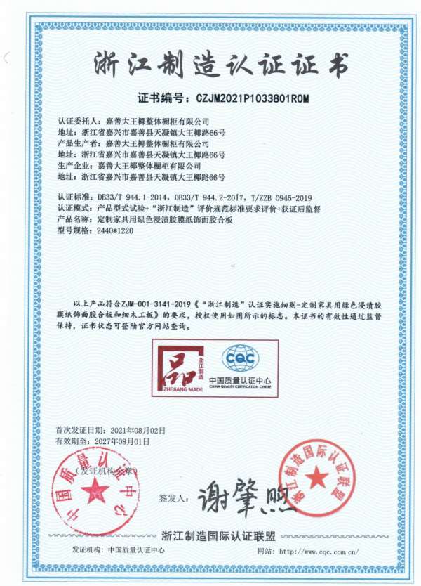 板材网