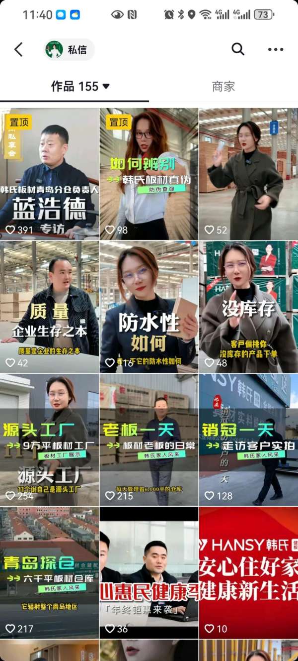 板材网