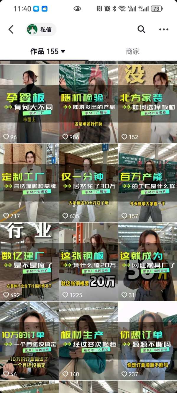 板材网