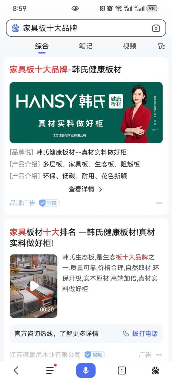 板材网