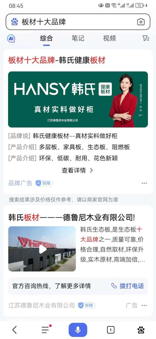 板材网