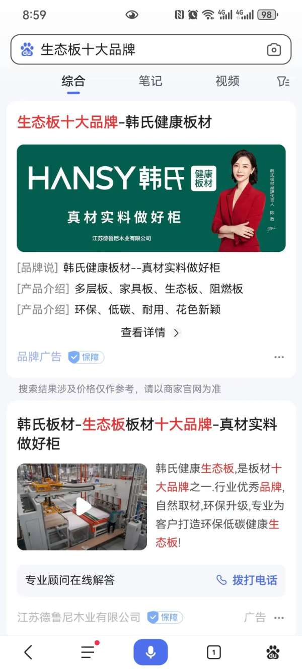 板材网