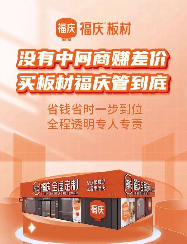 板材网