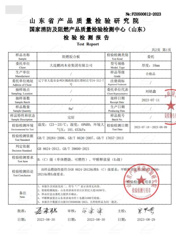 板材网