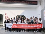 增交流，促提升 | 天湘集团迎来长松会企业走访及组织系统落地交流会