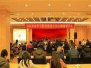 福汉木业举行“深入学习十九大精神”宣讲会