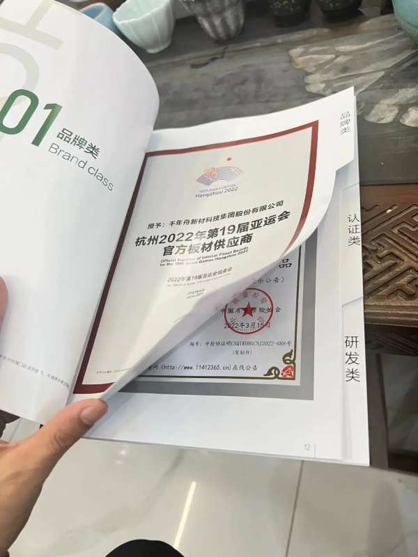 板材网