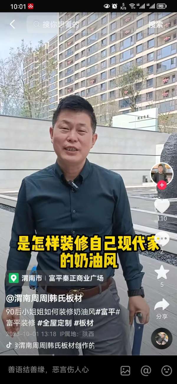 板材网