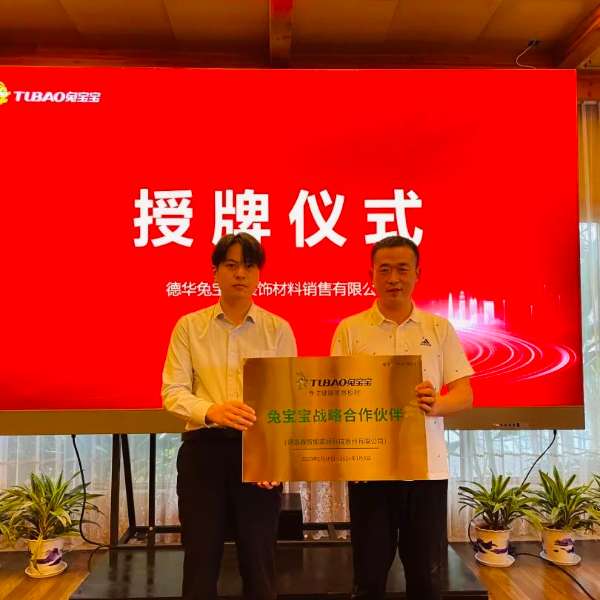 板材网