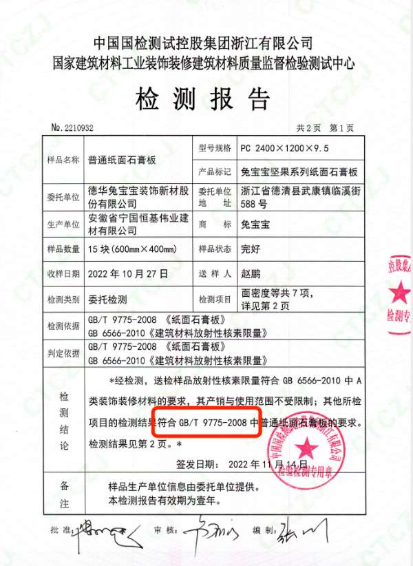 板材网