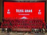 鹏鸿木业集团闽粤区经销商峰会，聚变向上，赢战百日