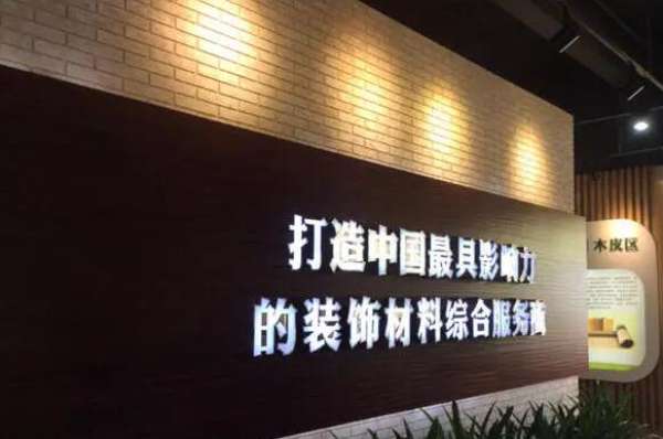 板材网