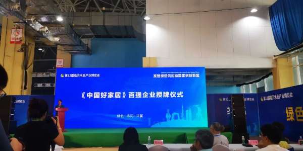 板材网