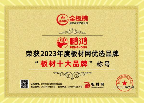 板材网
