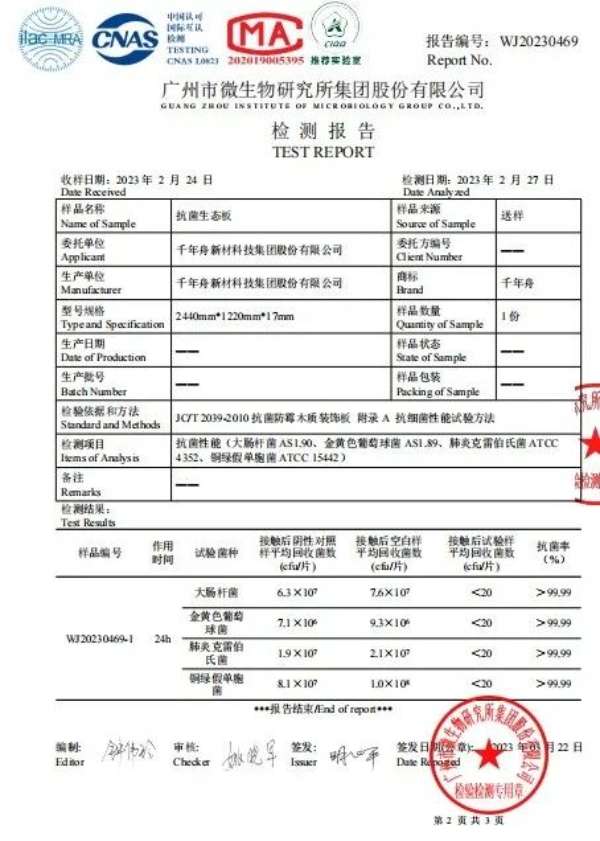 板材网
