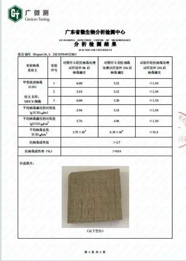 板材网