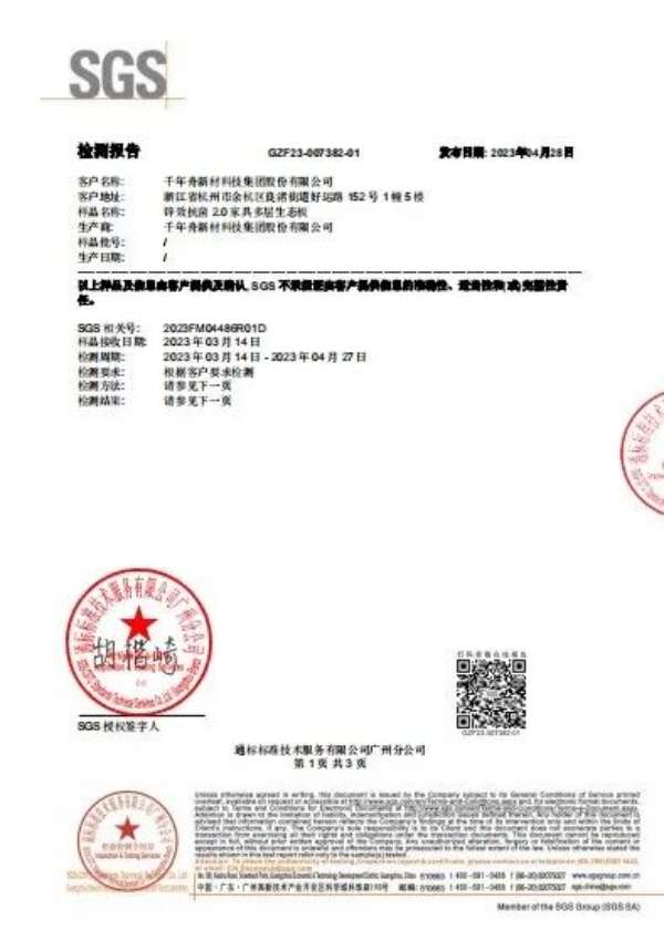板材网