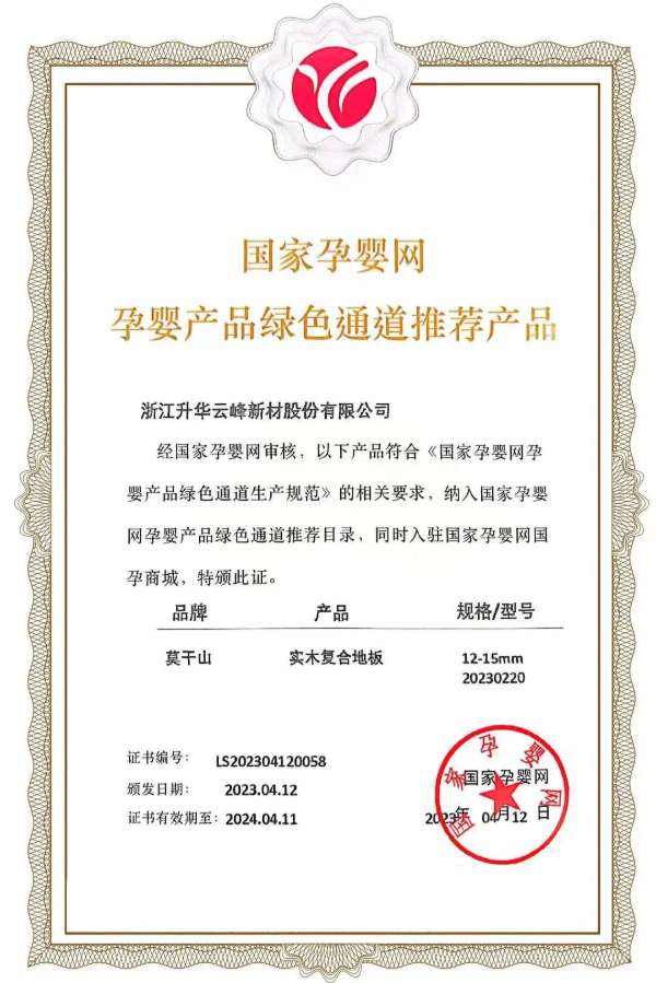 板材网
