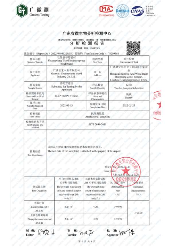 板材网