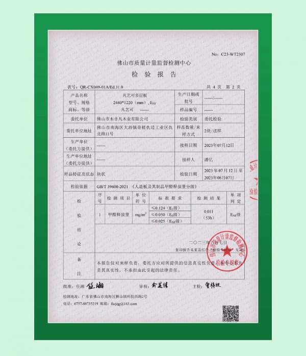 板材网