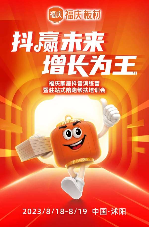 板材网