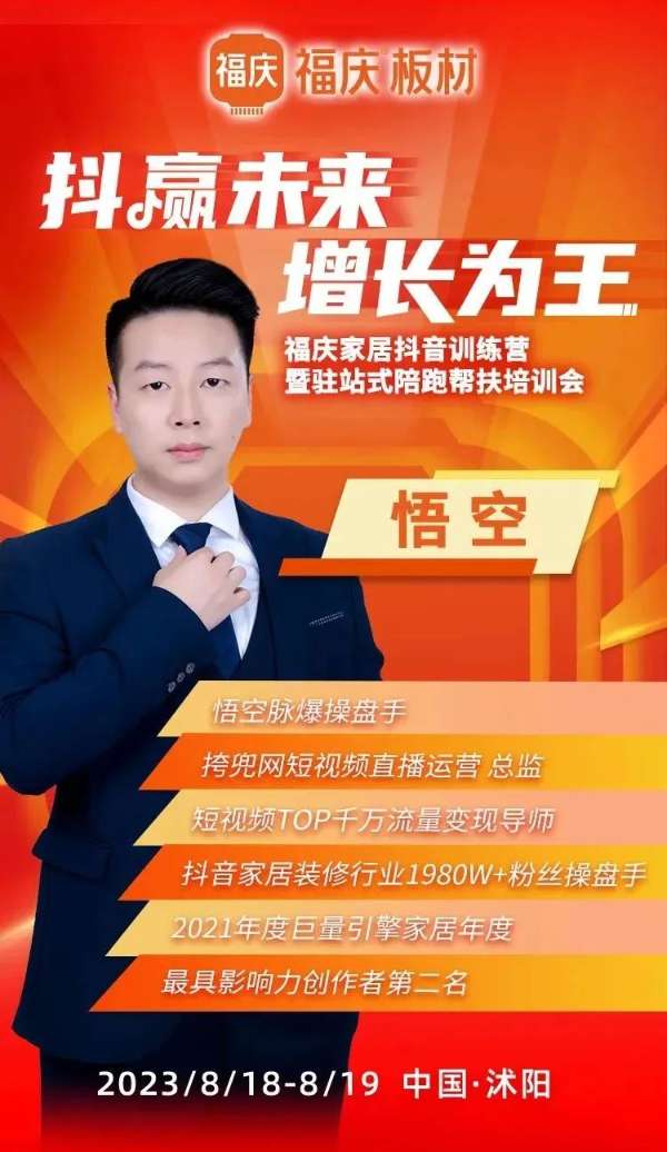 板材网