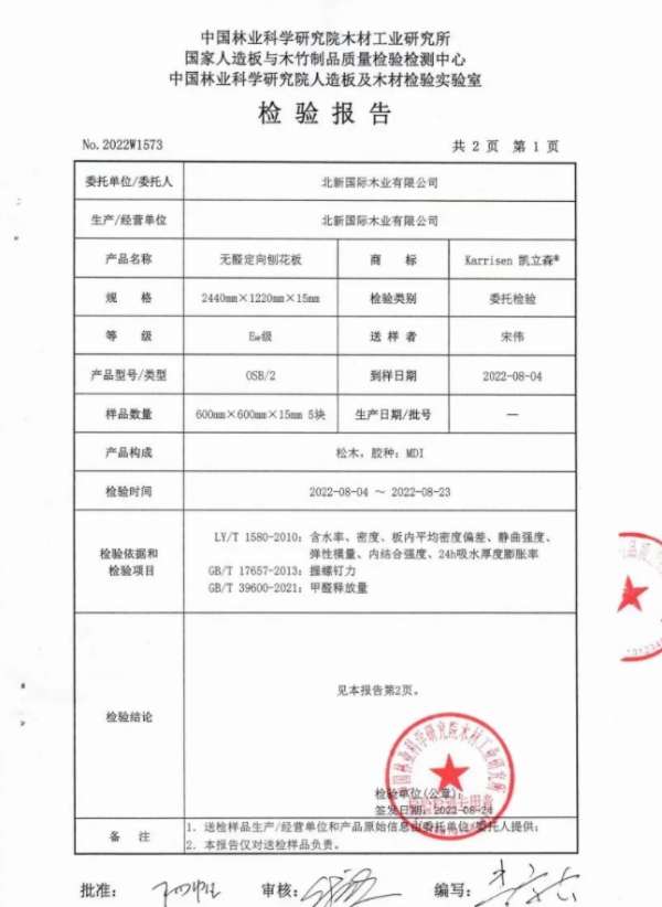 板材网