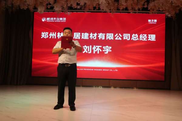 板材网
