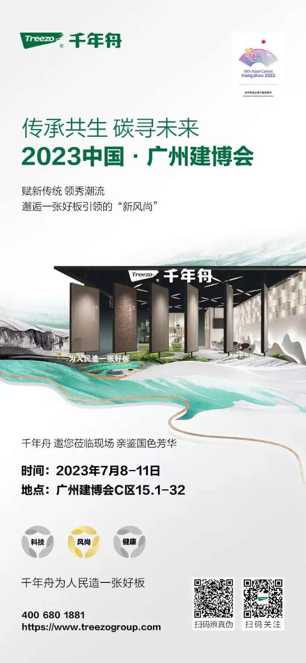 板材网