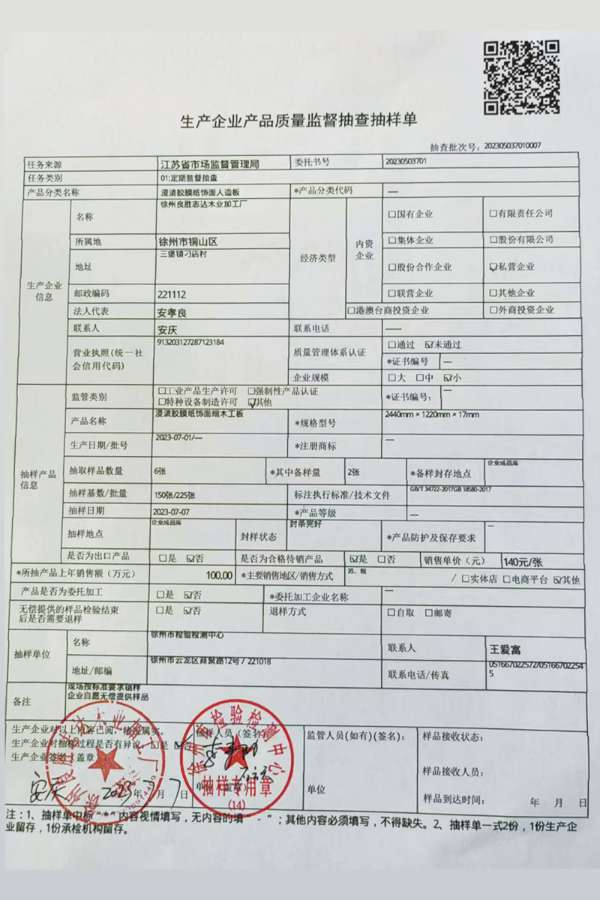 板材网