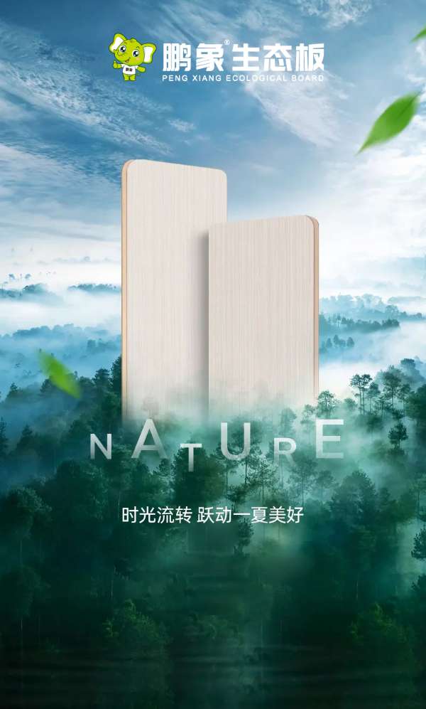 板材网