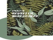 好生活×数码打印 | 近自然，引领饰面花色新风潮