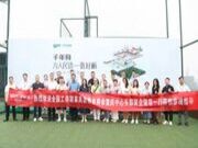 全国工商联家具装饰业商会重庆中心携重庆TOP装企莅临千年舟集团参观考察