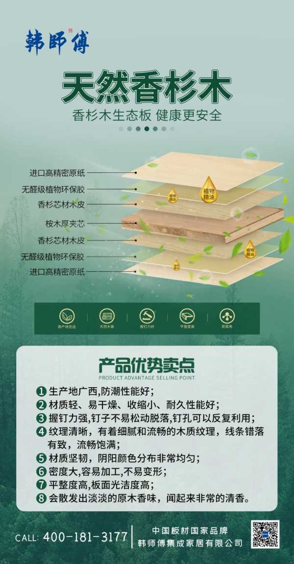板材网