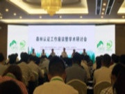 金利源板材开展CFCC/PEFC森林认证助力企业绿色发展