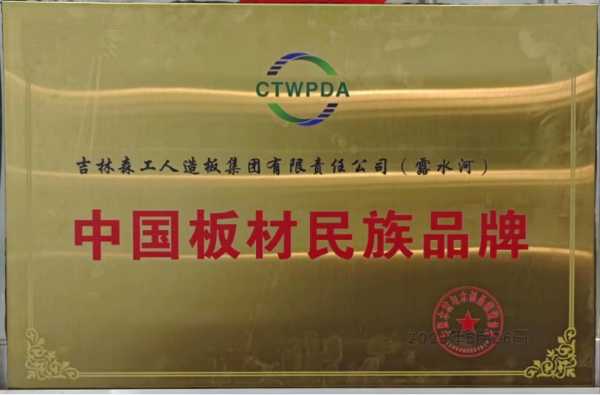 板材网
